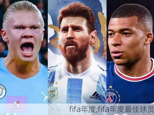 fifa年度,fifa年度最佳球员