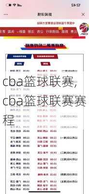 cba篮球联赛,cba篮球联赛赛程