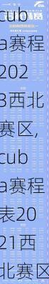 cuba赛程2023西北赛区,cuba赛程表2021西北赛区
