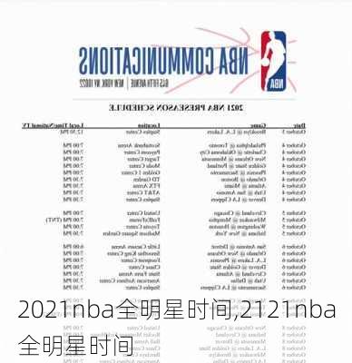 2021nba全明星时间,2121nba全明星时间