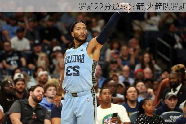 罗斯22分逆转火箭,火箭队罗斯