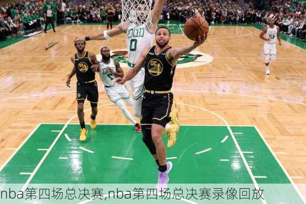 nba第四场总决赛,nba第四场总决赛录像回放