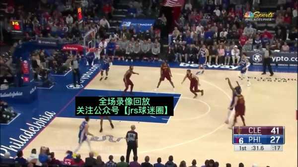 nba最新录像回放全程回放？nba录像回放全程回放2019季后赛？