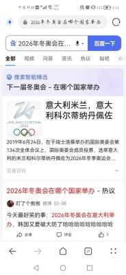 2026年冬奥会在哪城市开，2026冬奥会在哪里举行